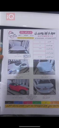 تۆیۆتا یارس